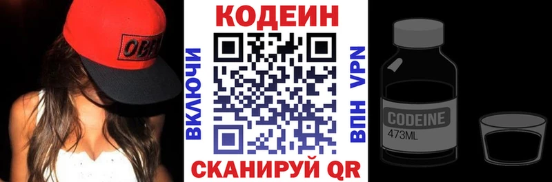 МЕГА зеркало  Калининск  Кодеиновый сироп Lean напиток Lean (лин)  где купить наркоту 