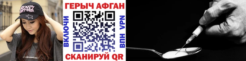 купить закладку Калининск даркнет Telegram ГЕРОИН белый