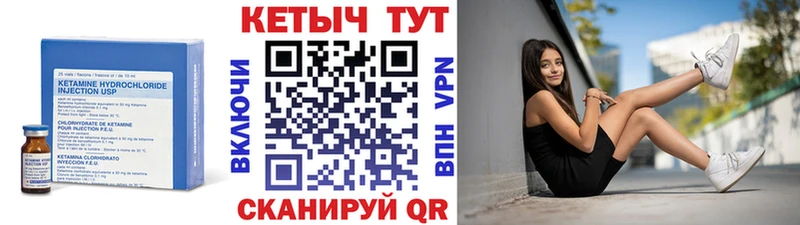 наркота Калининск Кетамин VHQ
